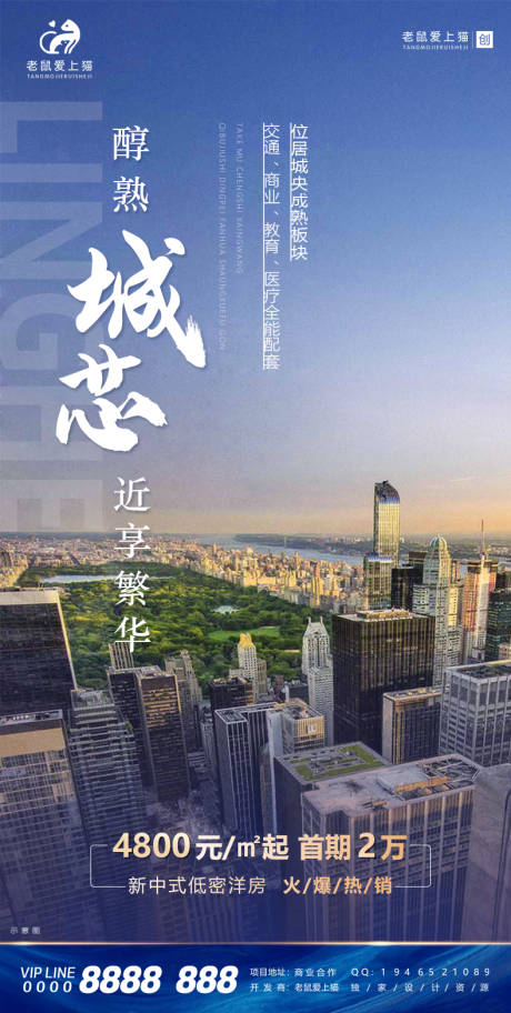 源文件下载【享设计】搜索编号：22010006030629897【房地产城市价值点海报】