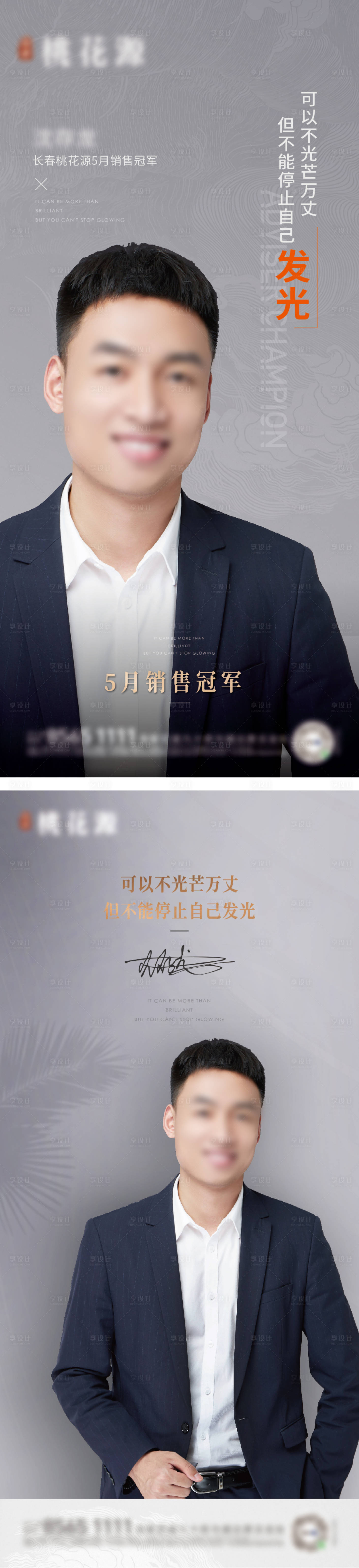 源文件下载【享设计】搜索编号：32240005899854902【销冠中式】