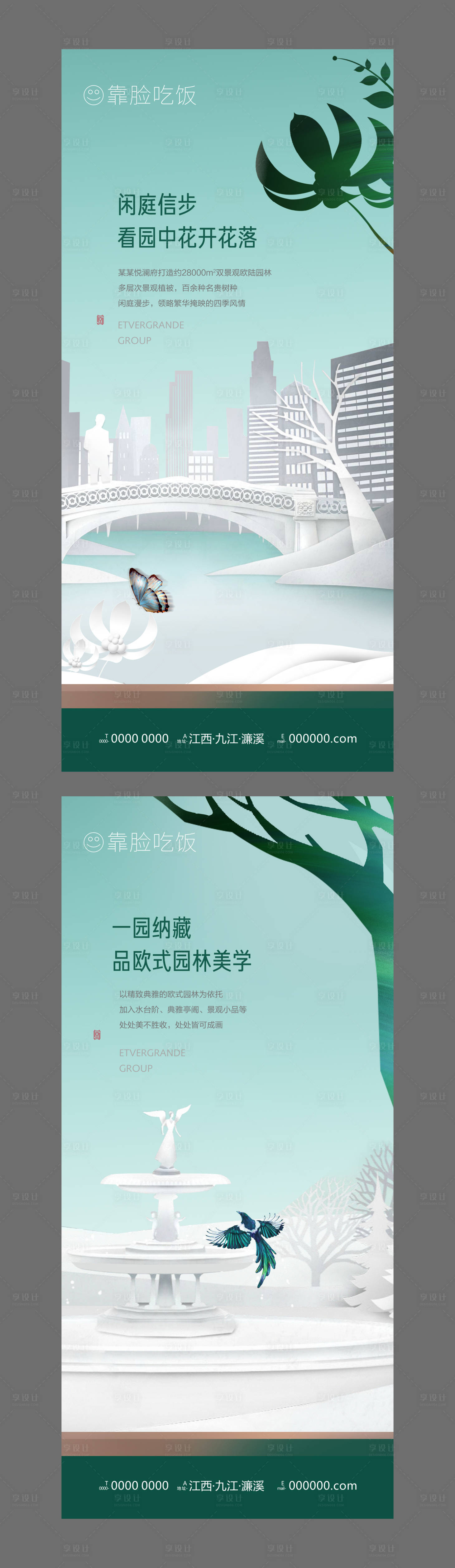 源文件下载【地产园林微信】编号：35430006016522717