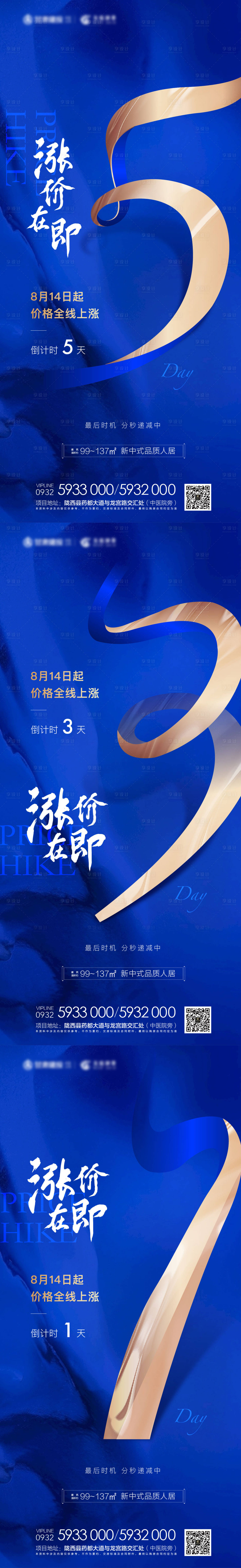源文件下载【倒计时】编号：14760005940377323