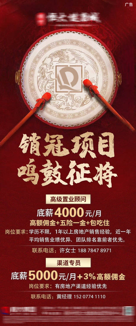 源文件下载【红金招聘】编号：93020006045738886