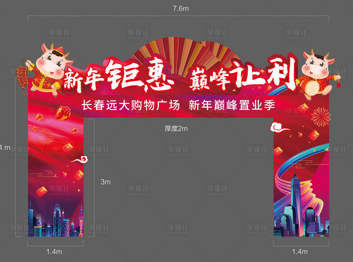 源文件下載【異形拱門】編號：38990005914468208