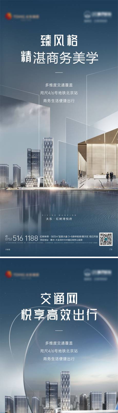 源文件下載【商業綜合體價值點系列海報】編號：69020006155242332