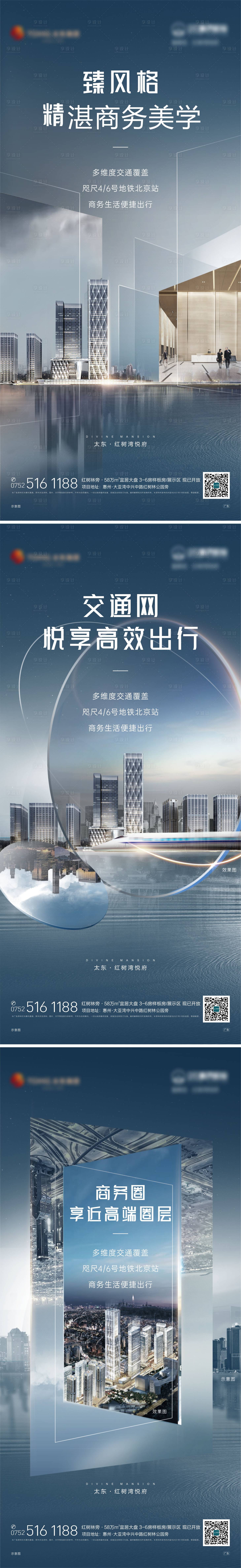 源文件下载【商业综合体价值点系列海报】编号：69020006155242332