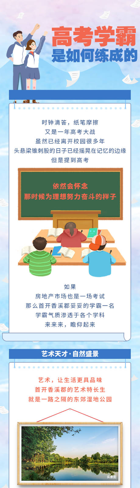 源文件下载【长图海报设计】编号：48730006019671438