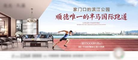 源文件下載【半馬國際跑道】編號：10550006248877368
