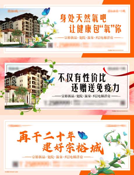 源文件下載【地產花園洋房價值點宣傳系列海報展板】編號：13140006102846548