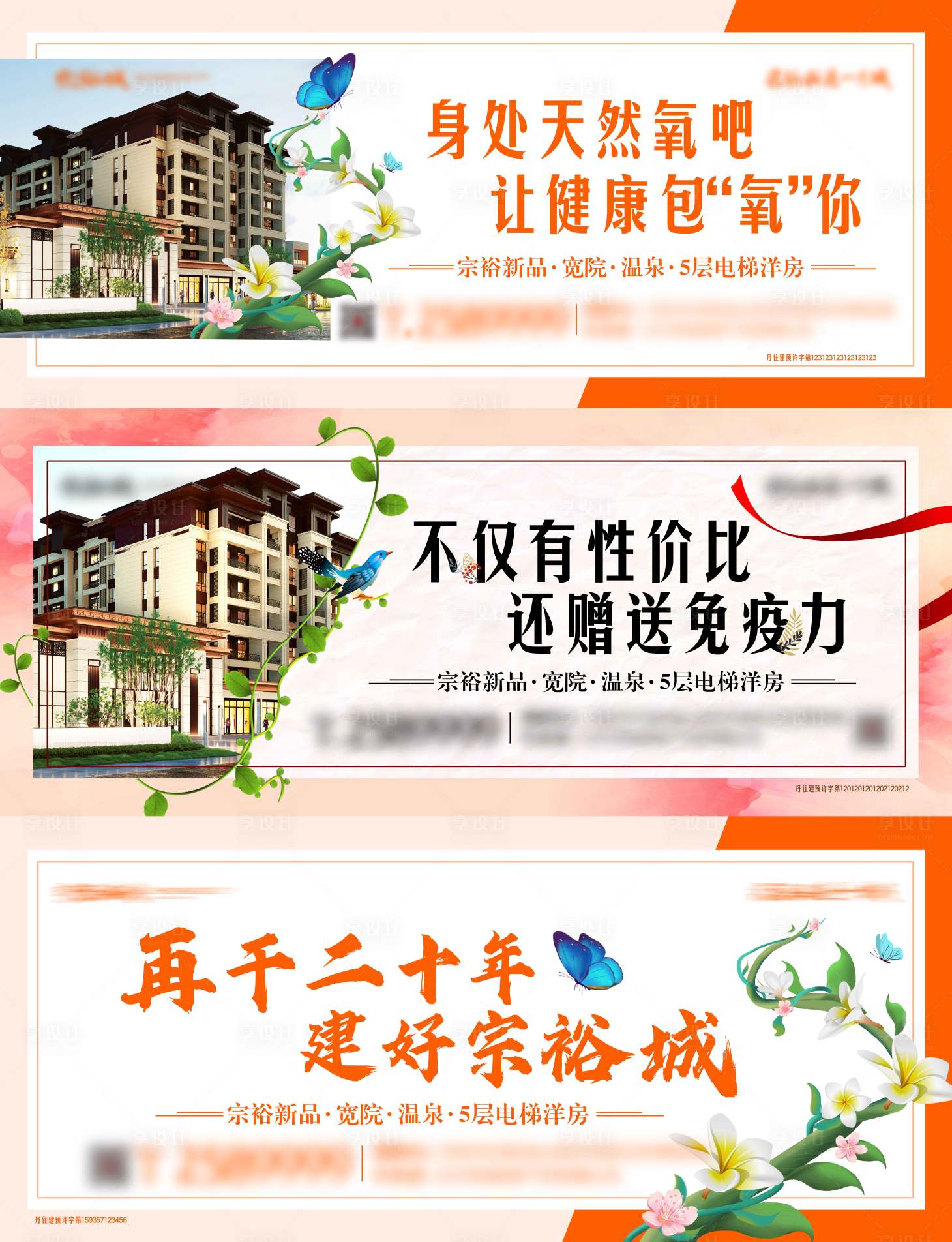 源文件下載【地產花園洋房價值點宣傳系列海報展板】編號：13140006102846548