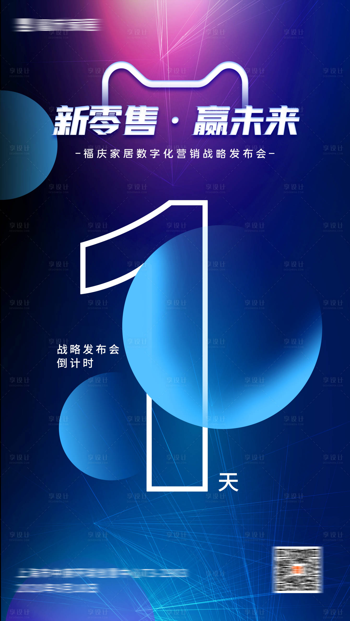 源文件下载【享设计】搜索编号：71510005844008216【倒计时海报】