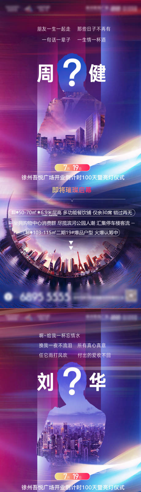 源文件下载【地产 】编号：88900006095265538