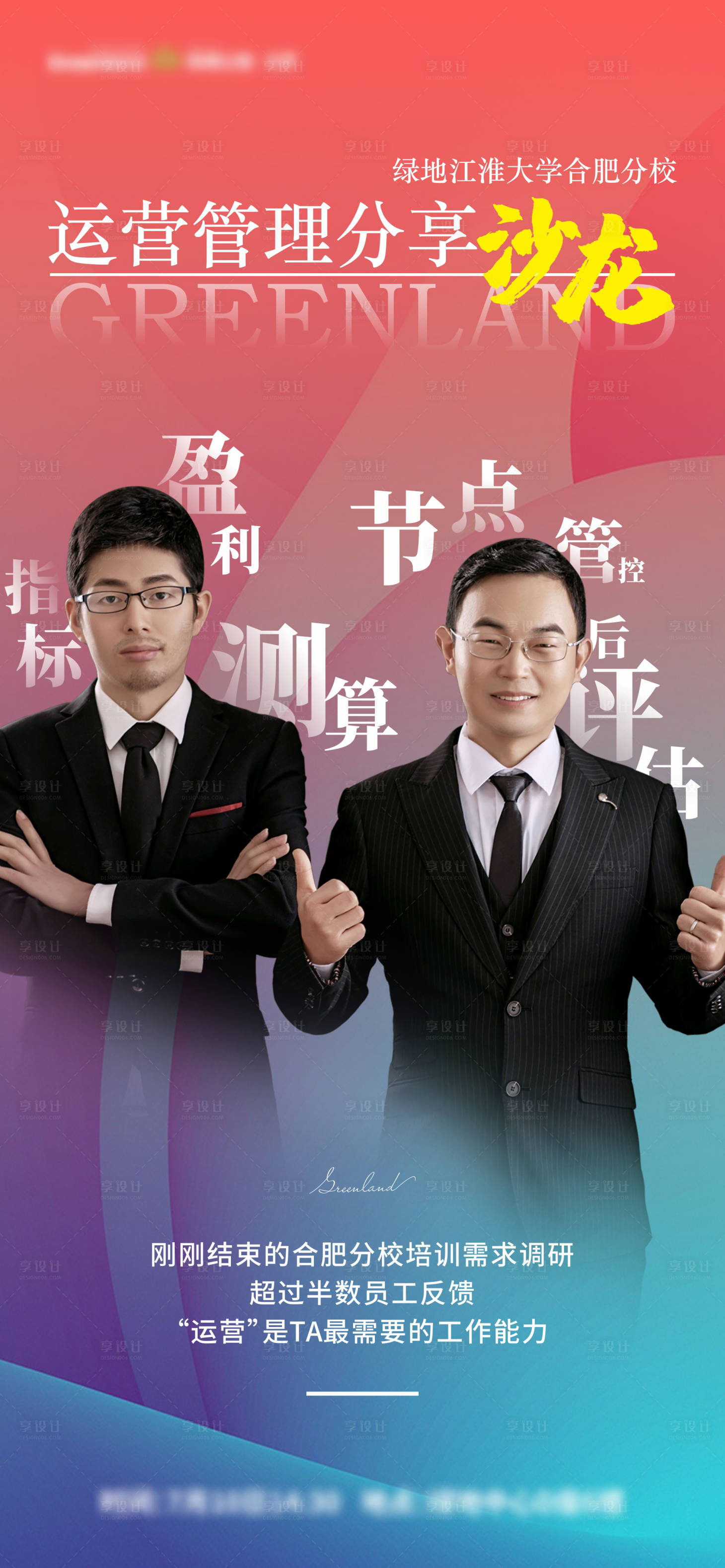 源文件下載【享設計】搜索編號：26440006089418437【直播單圖】