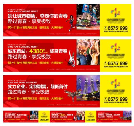 源文件下载【地产户外围挡】编号：89350006047349477