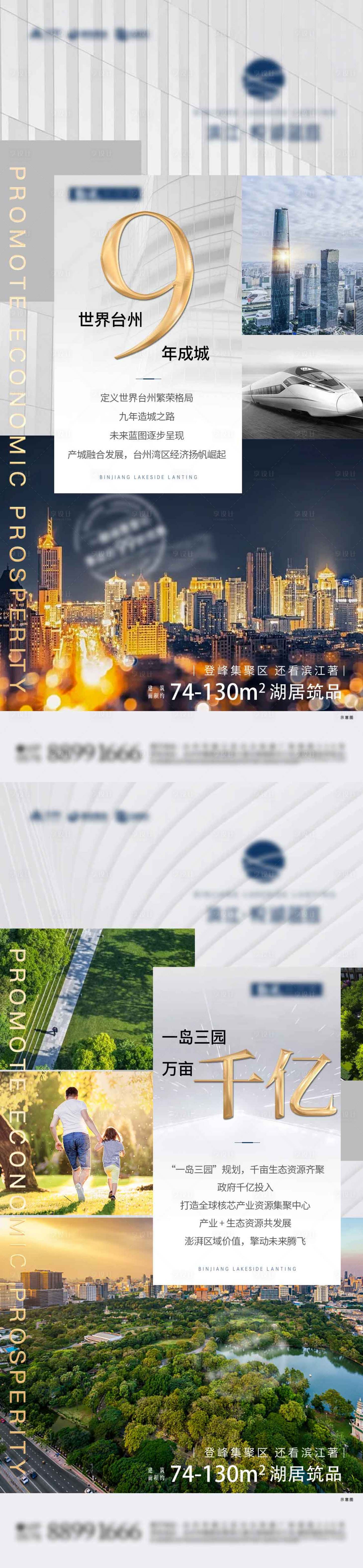 源文件下載【地產(chǎn)配套價(jià)值點(diǎn)系列海報(bào) 】編號(hào)：68930006028149546