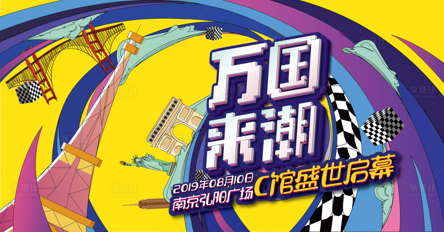 源文件下载【万国来潮地产主K】编号：70940006007096400