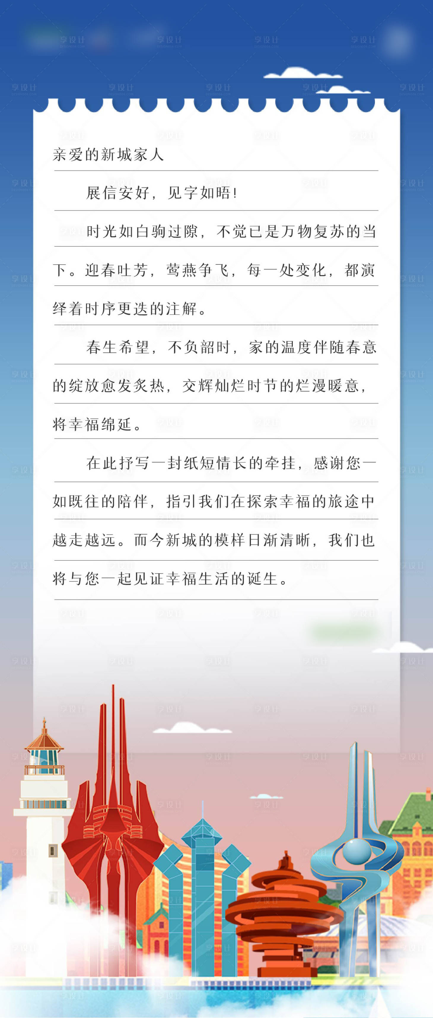 源文件下载【享设计】搜索编号：70820006050288206【工程进度家书】