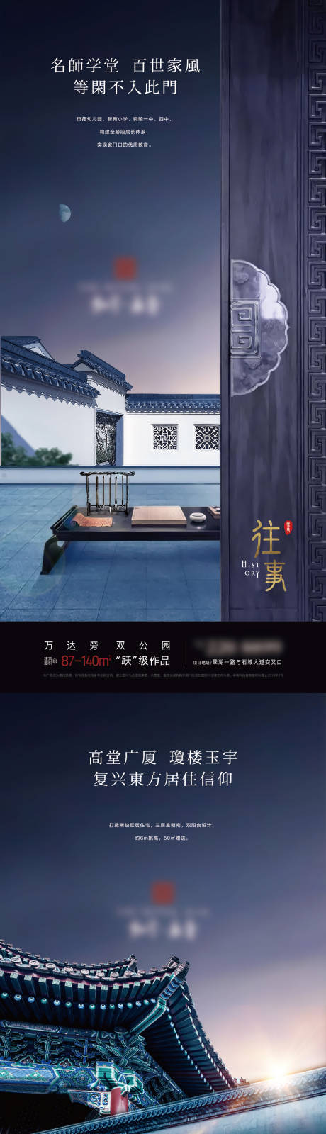 源文件下载【房地产中式系列价值点海报】编号：95430005968711672