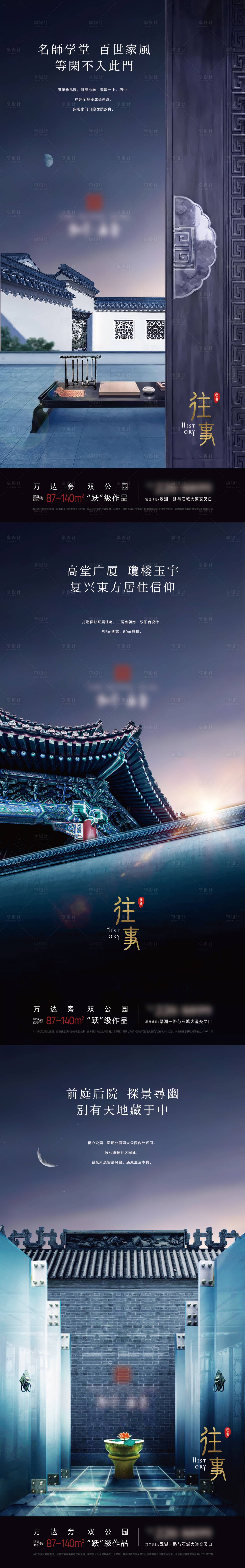 源文件下載【享設計】搜索編號：95430005968711672【房地產中式系列價值點海報】
