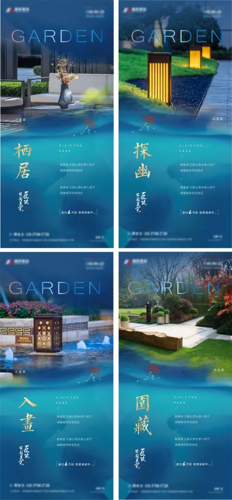 源文件下载【地产园林价值点系列海报】编号：46940005855598848