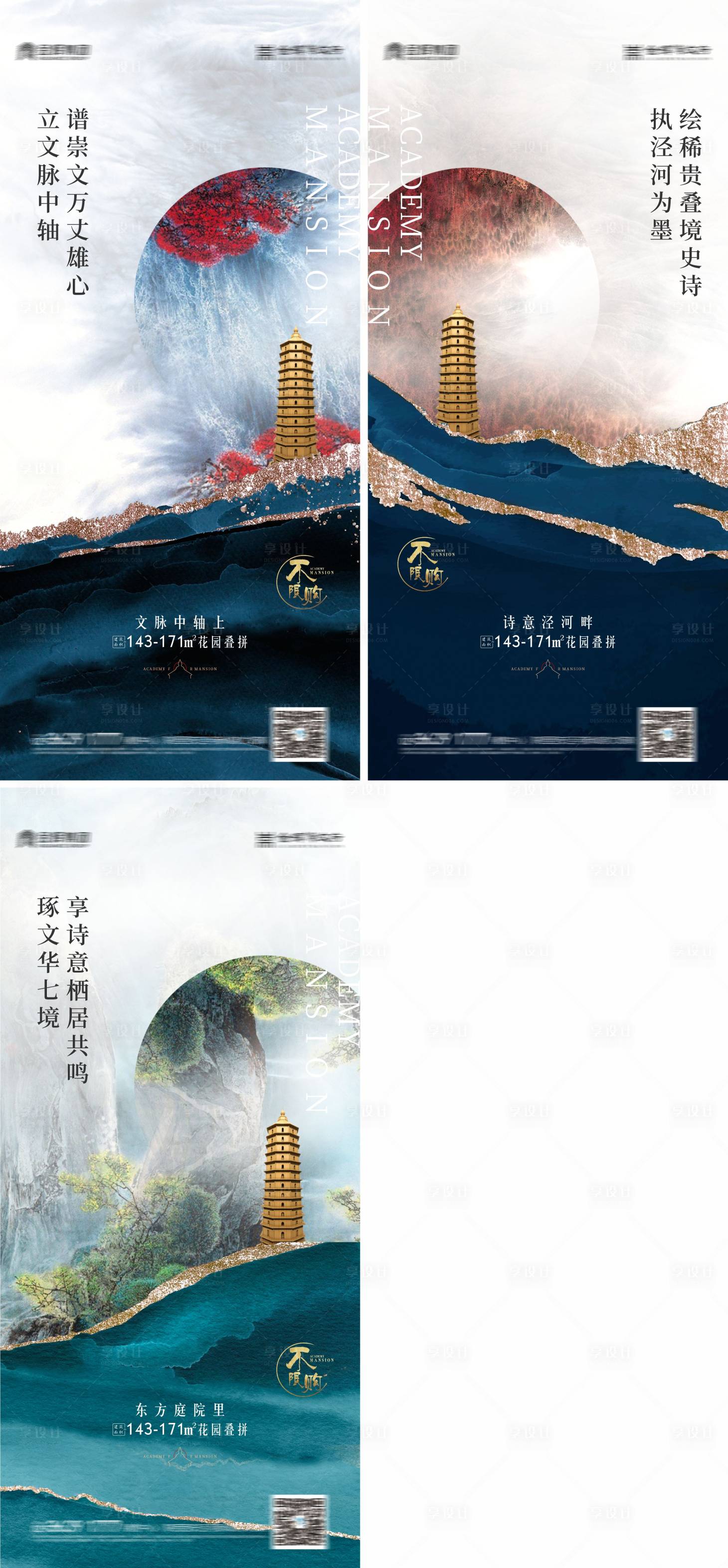 源文件下载【地产新中式价值点系列海报】编号：64250005846714513