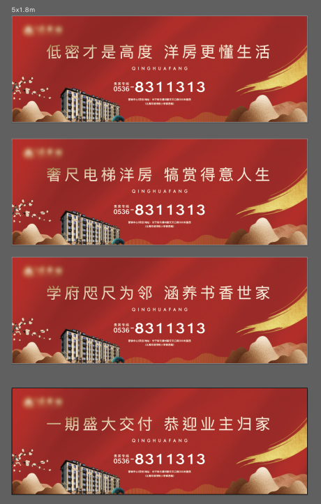 源文件下载【围挡】编号：43530006133736194