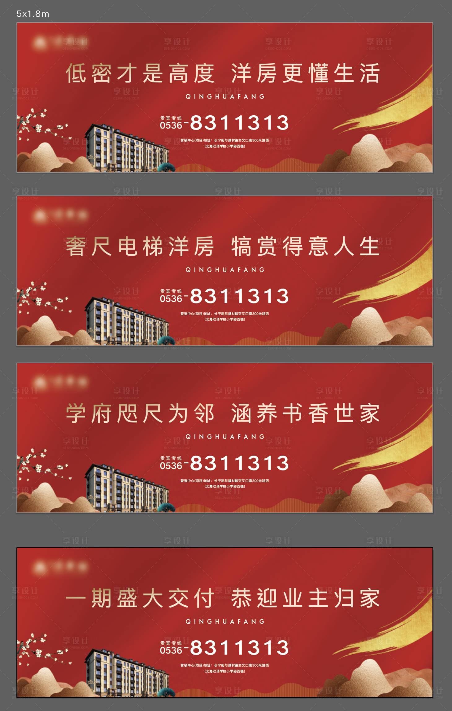源文件下載【享設計】搜索編號：43530006133736194【圍擋】