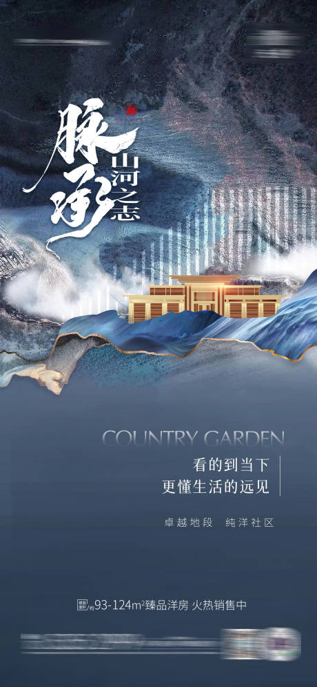 源文件下载【享设计】搜索编号：39170005860245733【洋房调性单图】