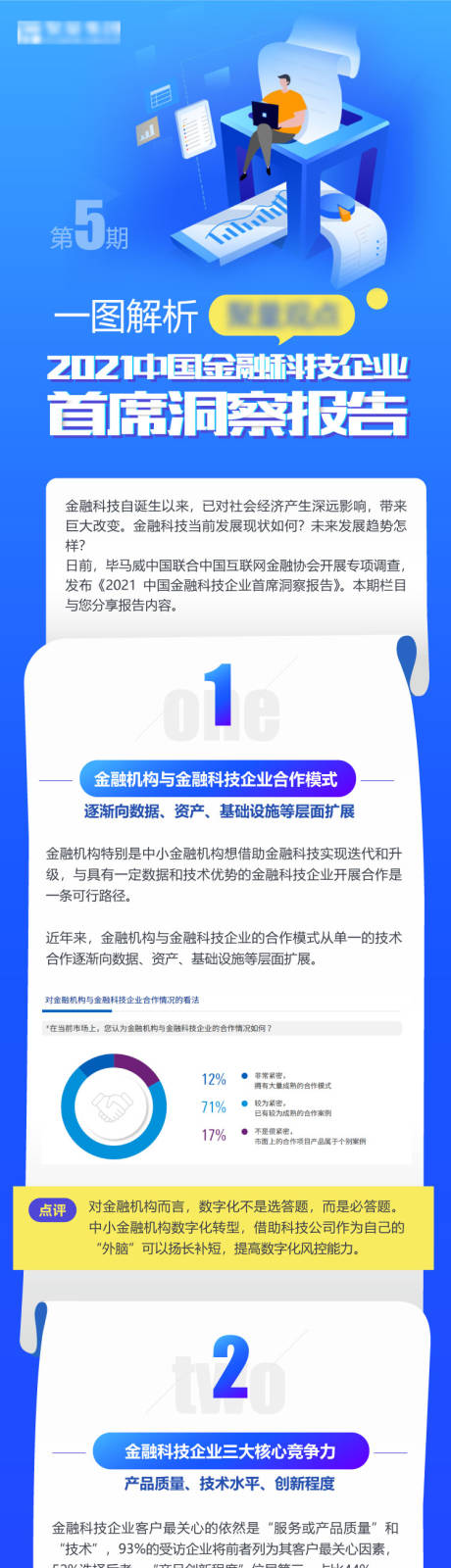 源文件下載【數(shù)字化  】編號(hào)：44490005925063244