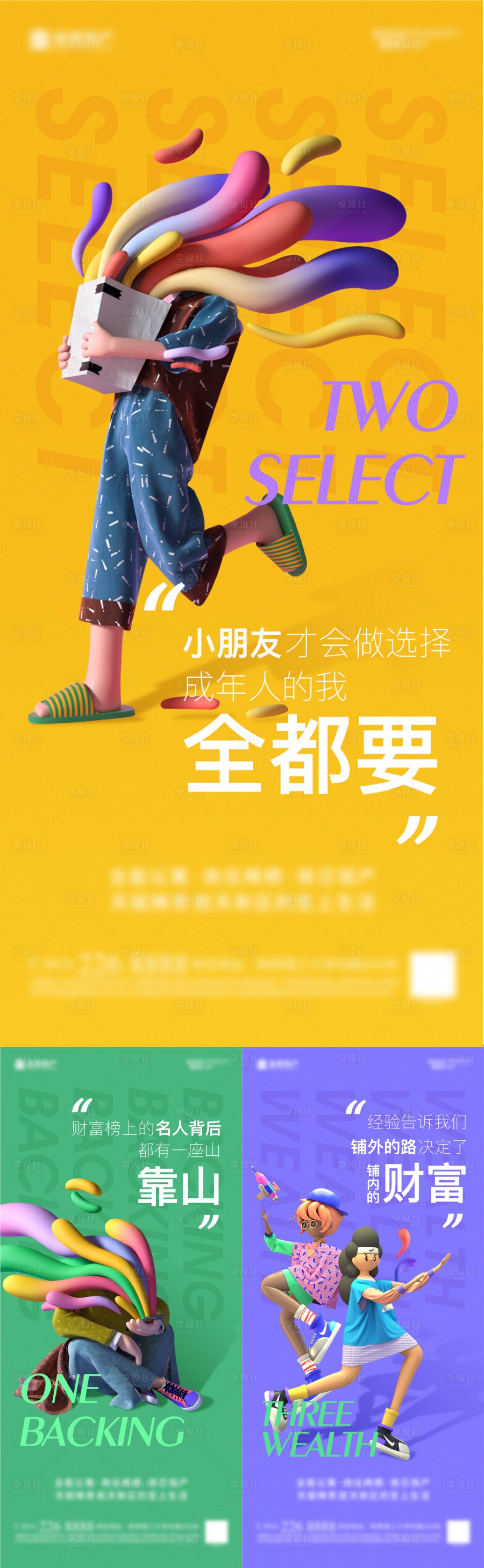 源文件下载【地产商业系列C4D海报】编号：20610005892218276