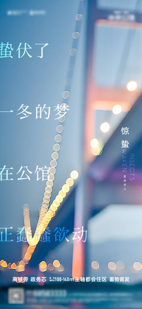 源文件下载【惊蛰】编号：96160006251682879