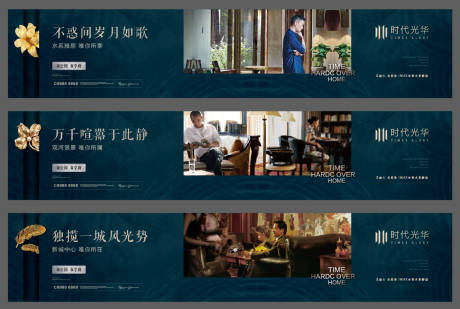 源文件下载【房地产阶层中式围挡广告展板】编号：82340006282182032