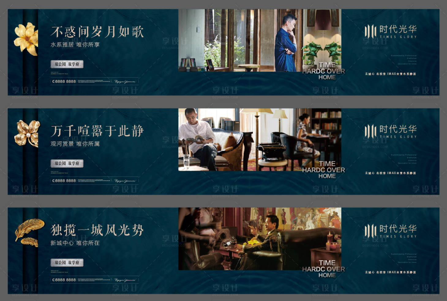 源文件下載【房地產(chǎn)階層中式圍擋廣告展板】編號(hào)：82340006282182032