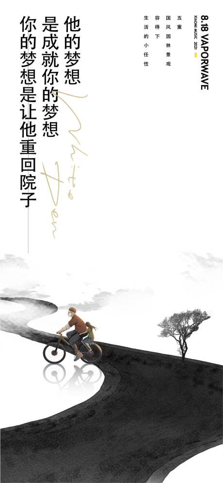 源文件下载【地产海报】编号：78220005945225314