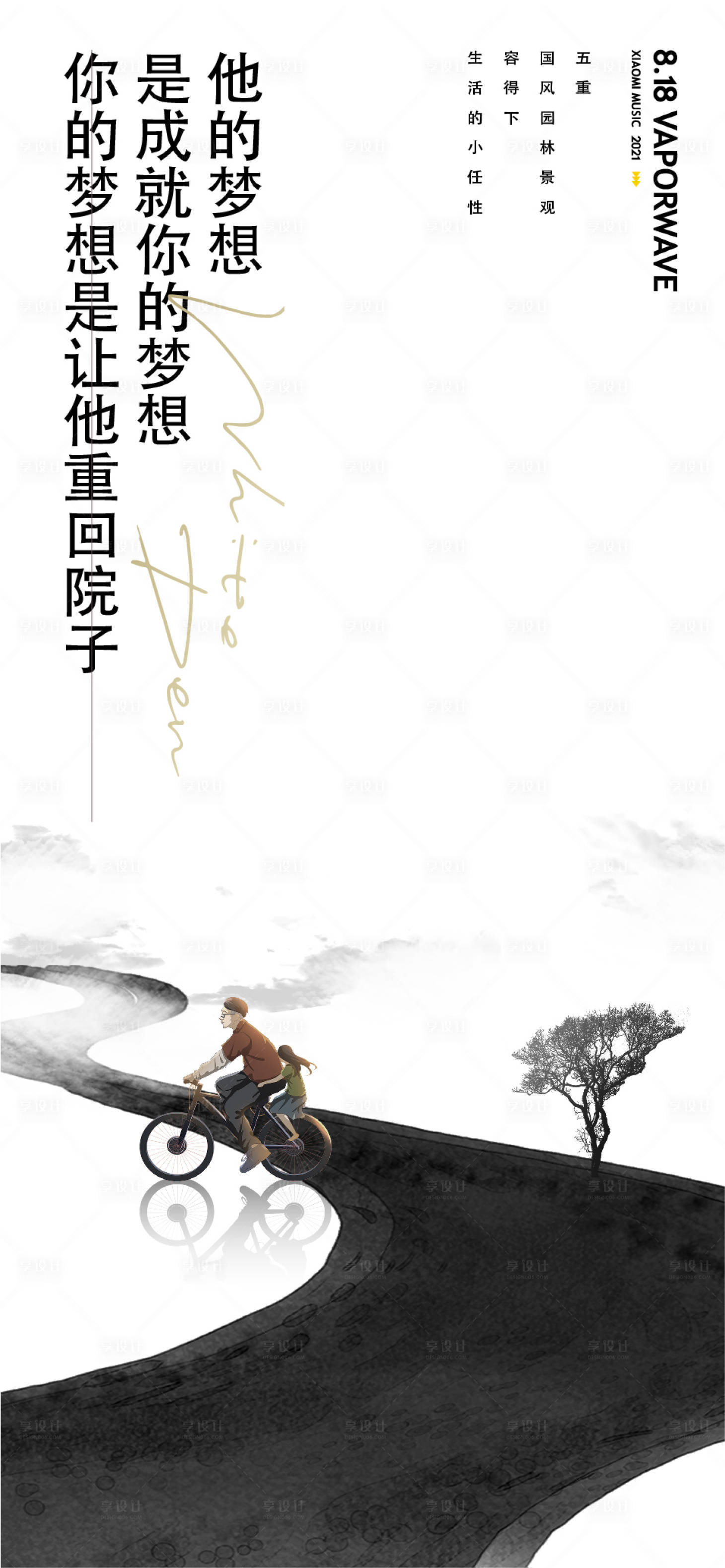 源文件下载【地产海报】编号：78220005945225314