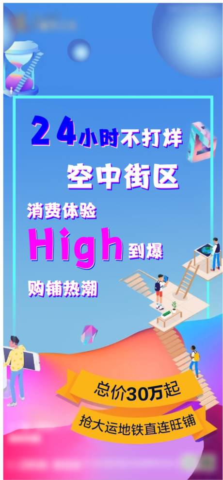 源文件下載【商鋪單圖 】編號：35310005870243423