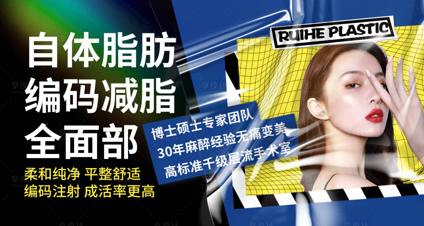 源文件下载【享设计】搜索编号：73870005977916507【医美美团头图】