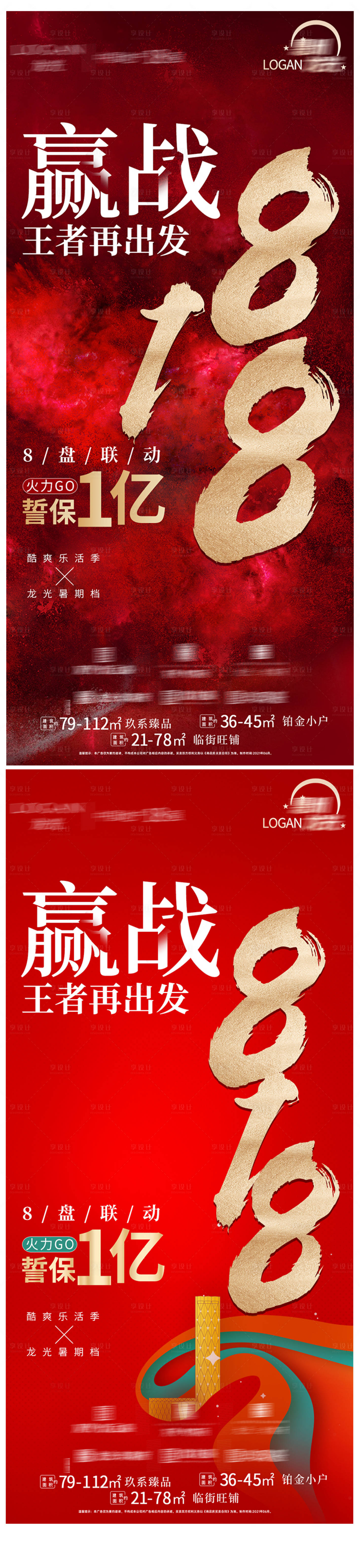 源文件下载【地产热销人气战报】编号：10890006088151689