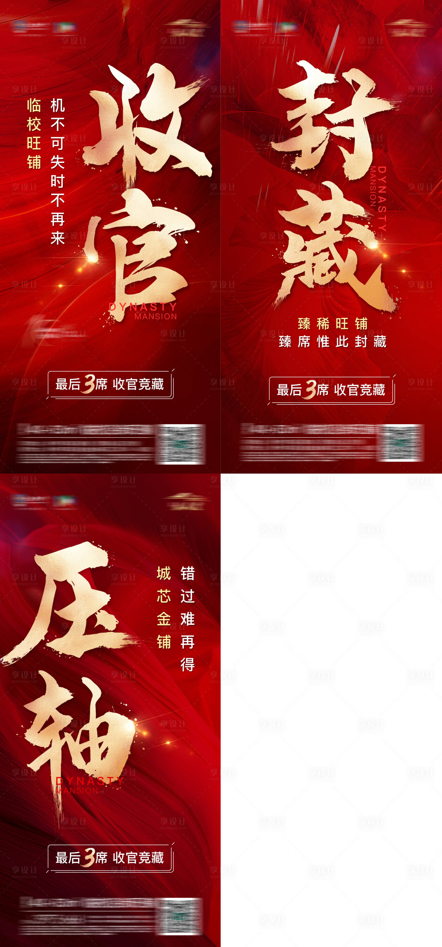 源文件下載【享設(shè)計(jì)】搜索編號(hào)：30300006061104840【地產(chǎn)微信熱銷(xiāo)】