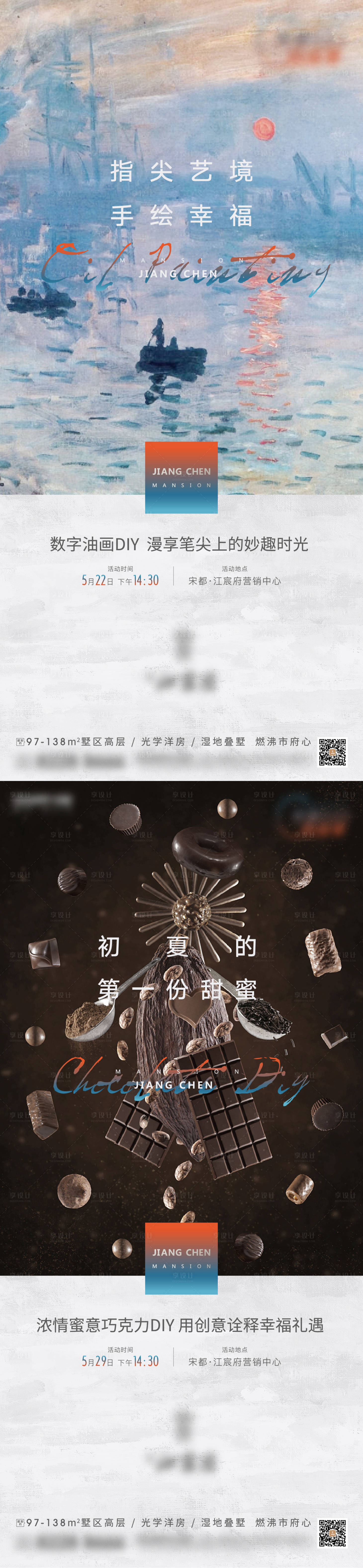 源文件下載【享設(shè)計(jì)】搜索編號：18440005874316105【暖場活動(dòng)】