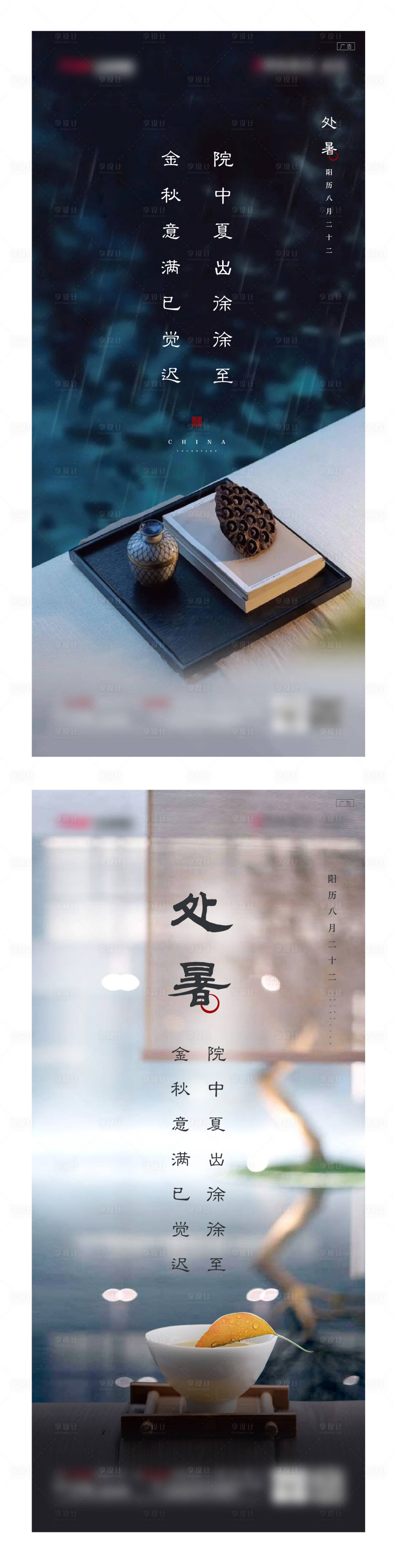 源文件下载【享设计】搜索编号：63380006090516768【新中式地产 】