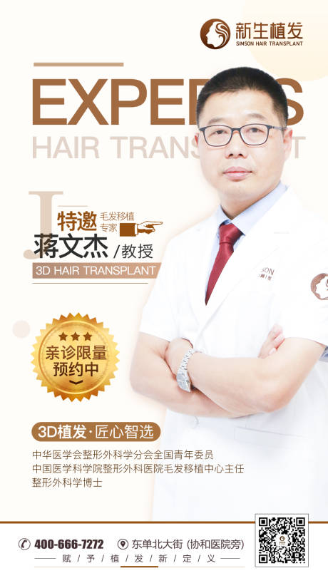 源文件下载【专辑教授坐诊朋友圈】编号：58210006149206824