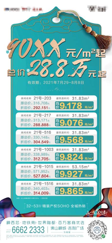 源文件下载【享设计】搜索编号：49010005853218793【一口价】