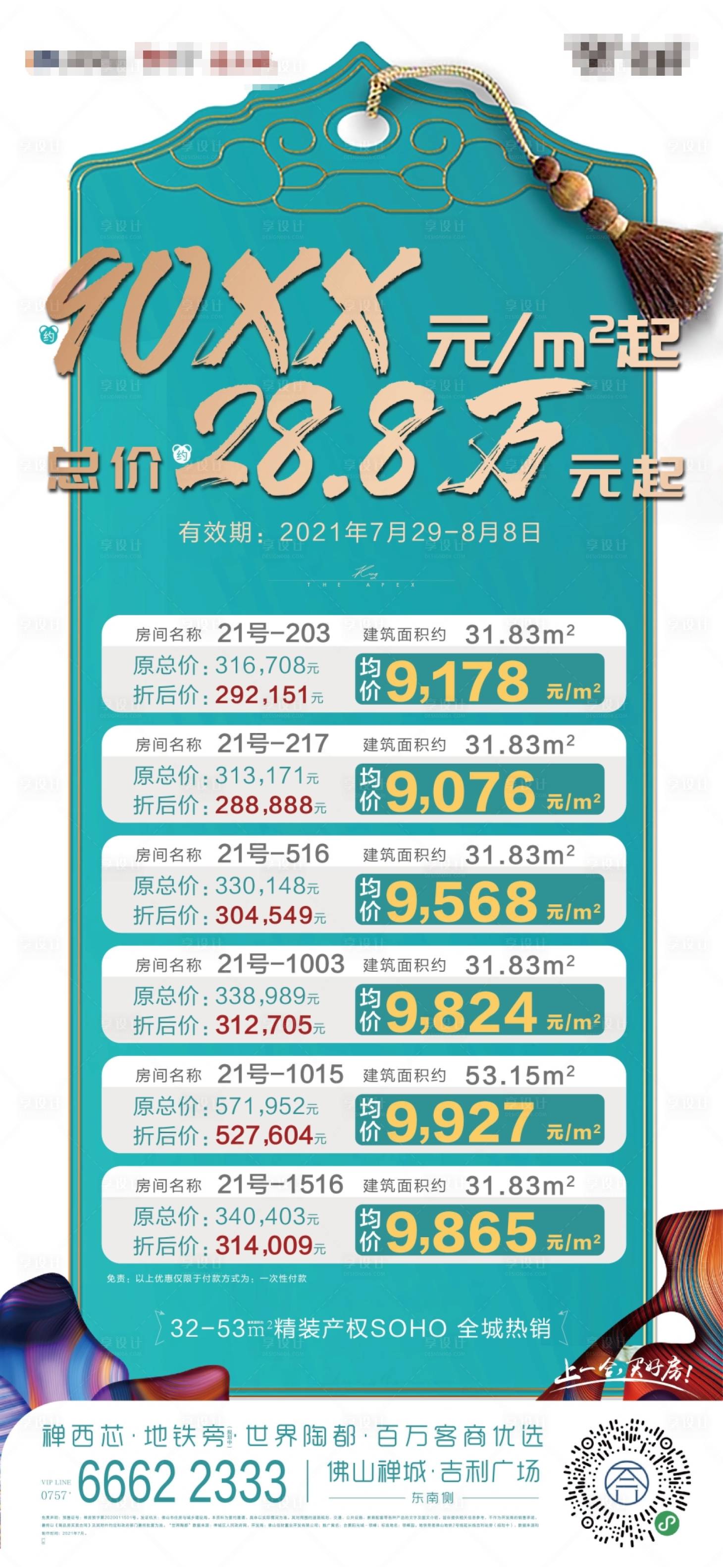 源文件下载【享设计】搜索编号：49010005853218793【一口价】