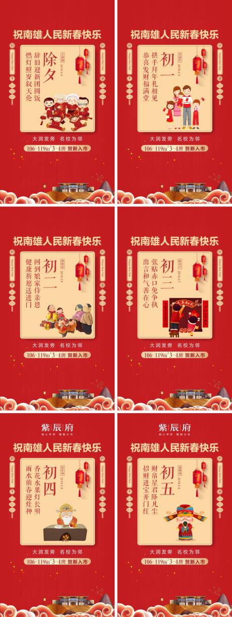 源文件下载【新年】编号：38220005945331221