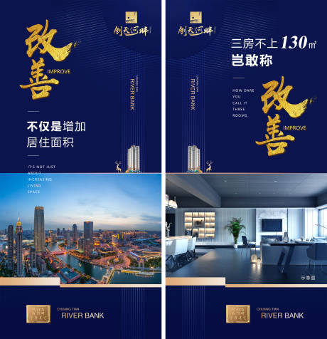 源文件下载【蓝金地产价值点展板】编号：29190006108281244