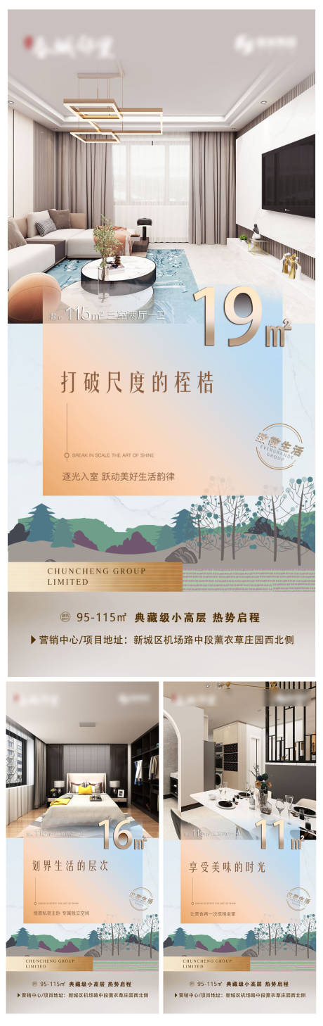 源文件下载【地产户型微推】编号：86160006136371446
