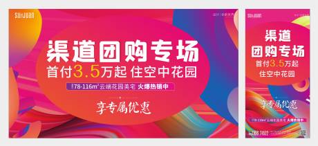 源文件下载【渠道团购专场】编号：30790006173976471