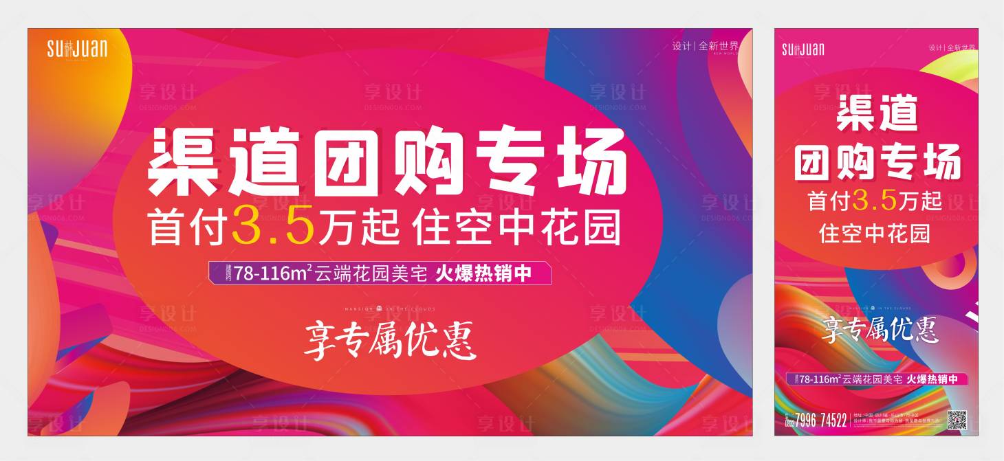 源文件下载【享设计】搜索编号：30790006173976471【渠道团购专场】