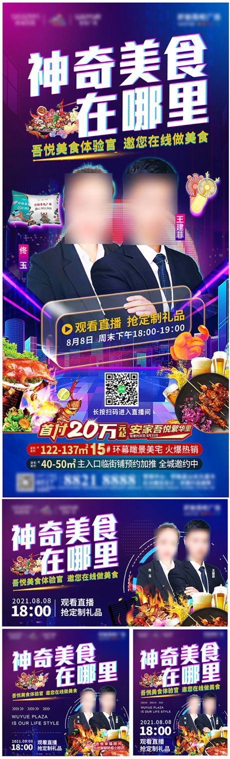 源文件下载【享设计】搜索编号：86130005968816775【直播】