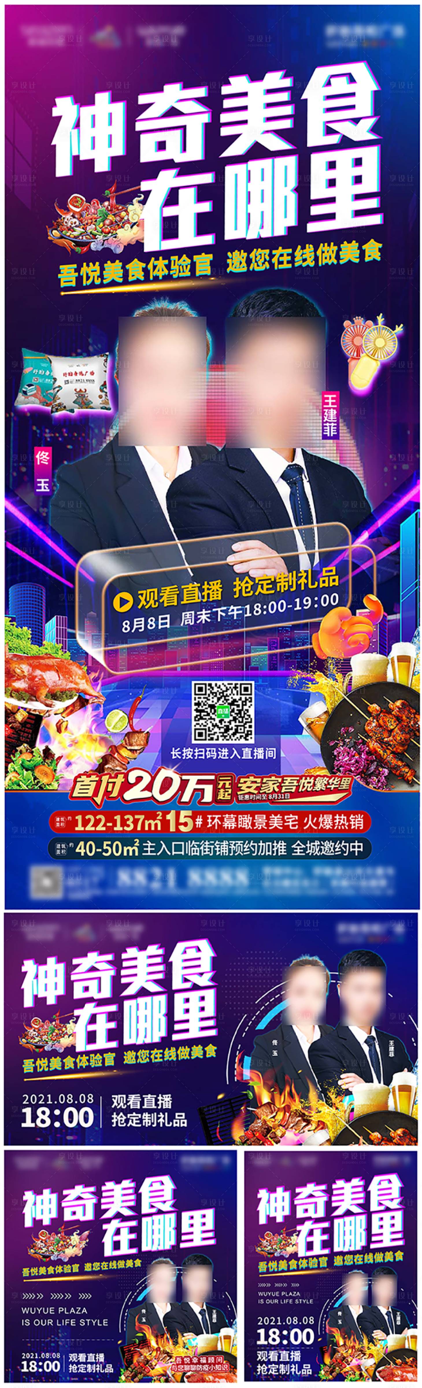 源文件下載【享設計】搜索編號：86130005968816775【直播】