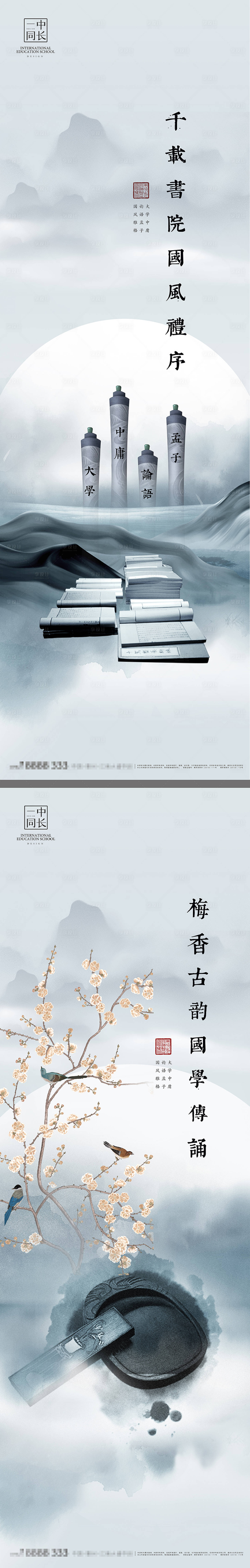 源文件下载【享设计】搜索编号：94760006147084723【国学培训海报 】